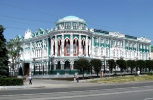 Екатеринбург - город России